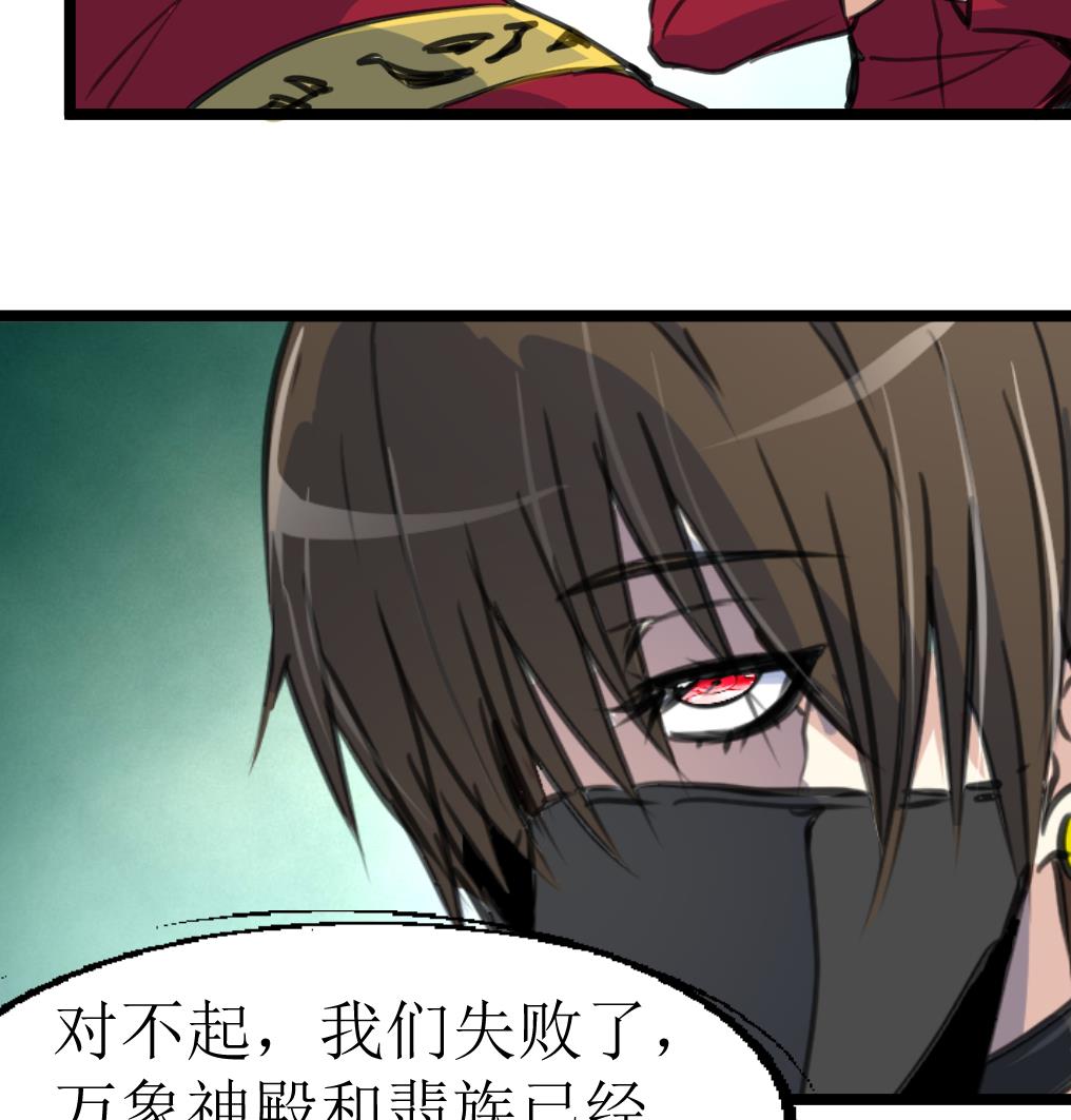 第113话 天坑的秘密。-第116话