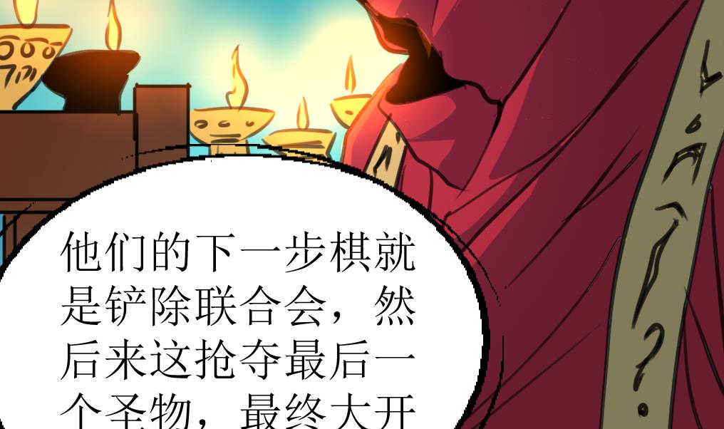 第113话 天坑的秘密。-第116话