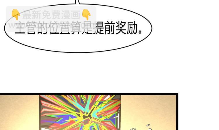 第12话 平步青云获重赏-第12话