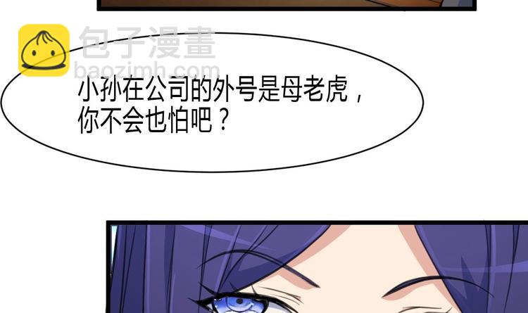 第12话 平步青云获重赏-第12话