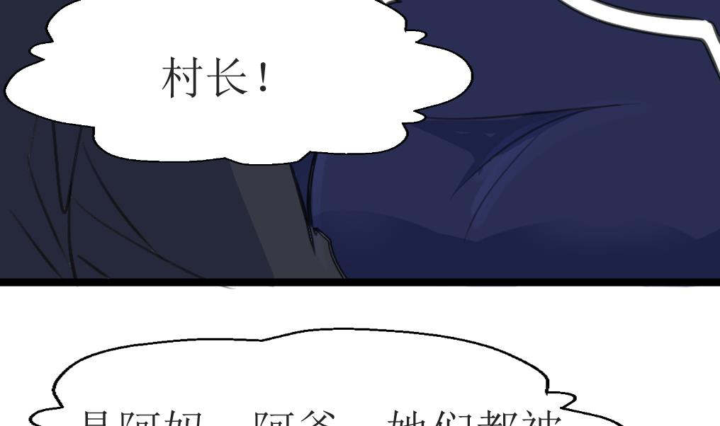 第115话 要被处决的村民。-第118话