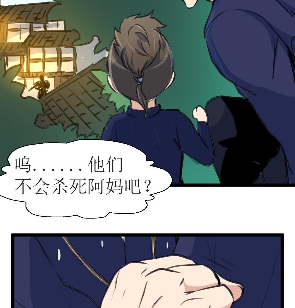 第115话 要被处决的村民。-第118话