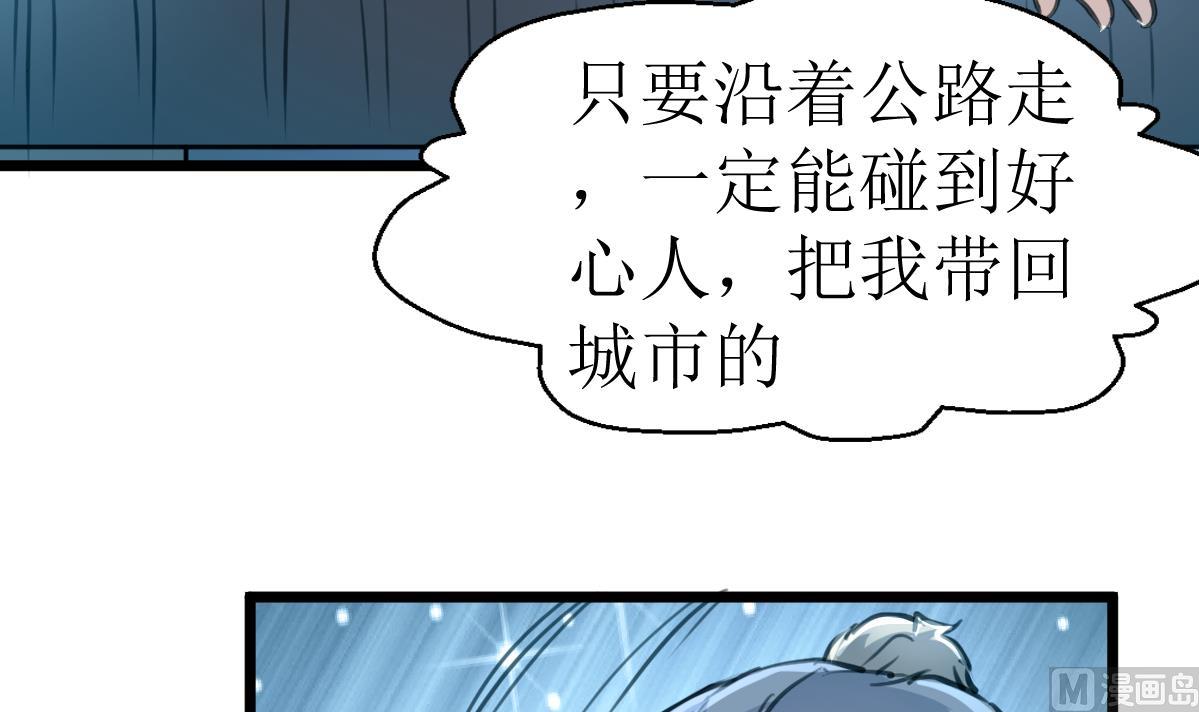 第117话 夜路。-第120话