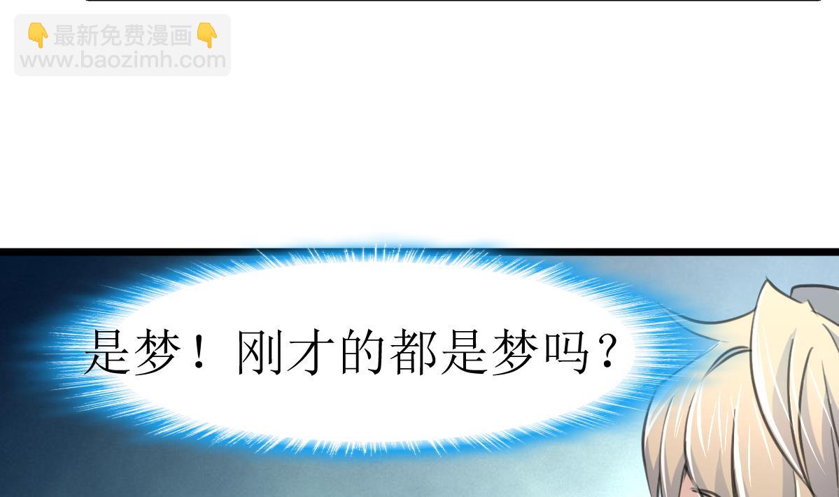 第119话 醒不来的梦。-第122话