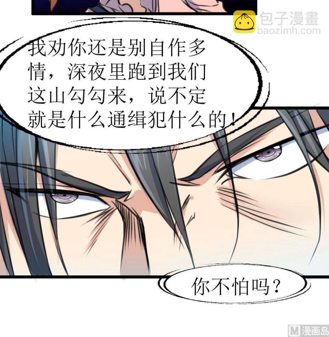 第119话 醒不来的梦。-第122话