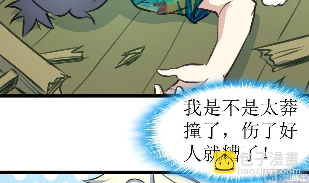 第123话 胸口印记的真相-第126话