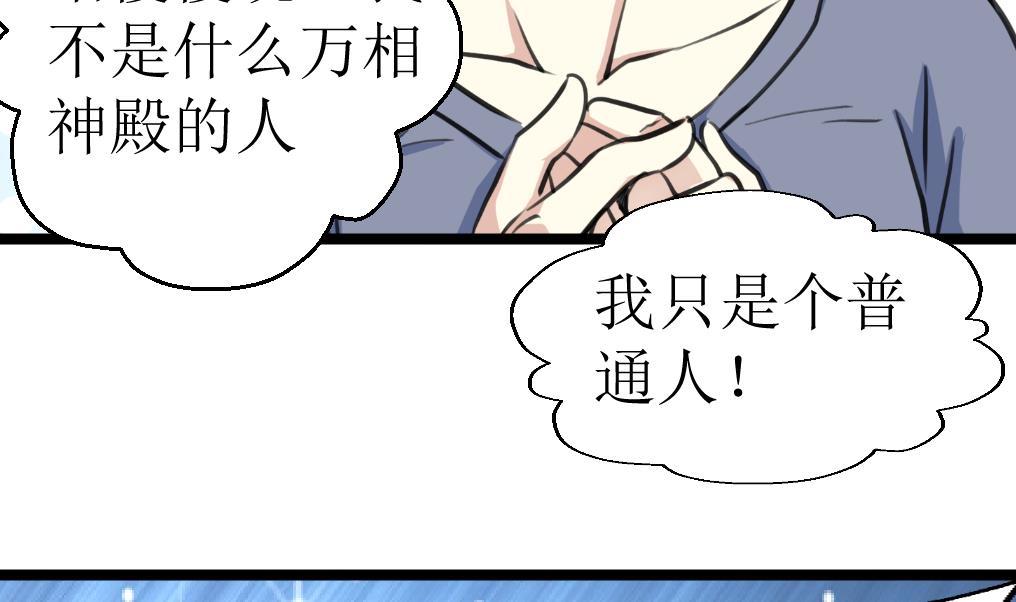 第123话 胸口印记的真相-第126话