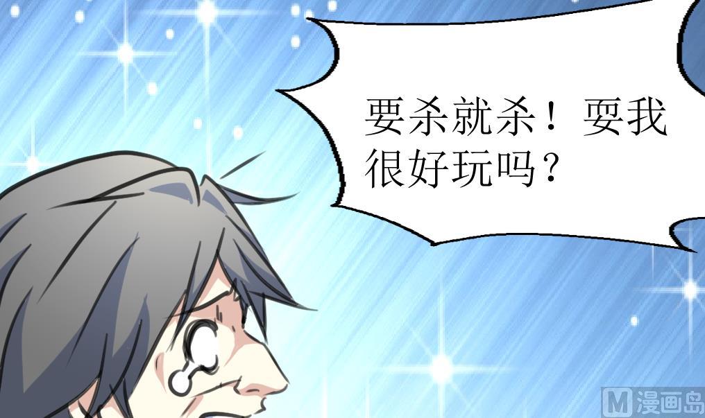 第123话 胸口印记的真相-第126话