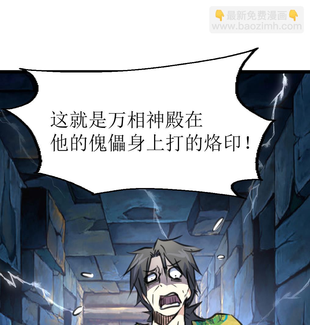 第123话 胸口印记的真相-第126话