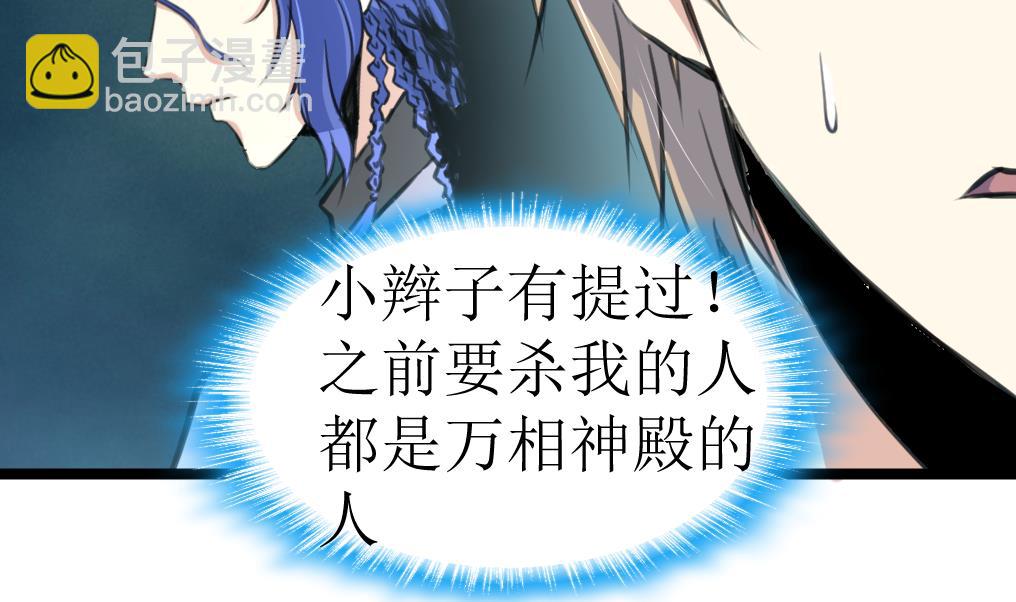 第123话 胸口印记的真相-第126话