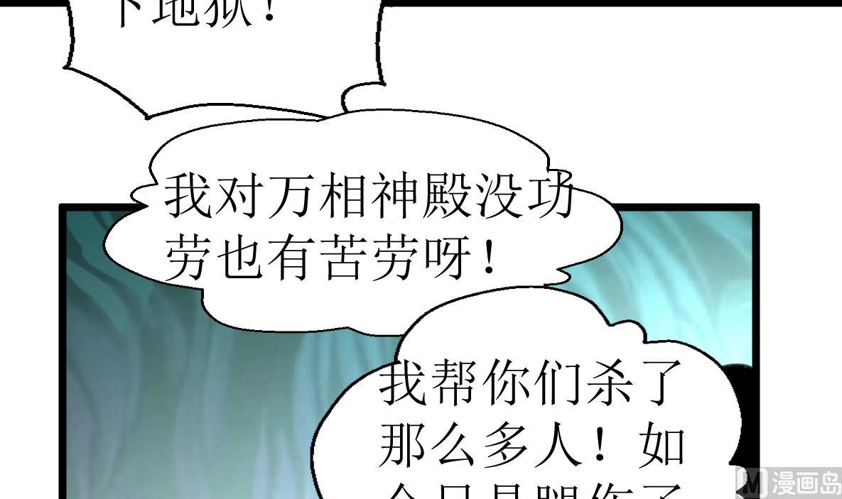 第123话 胸口印记的真相-第126话
