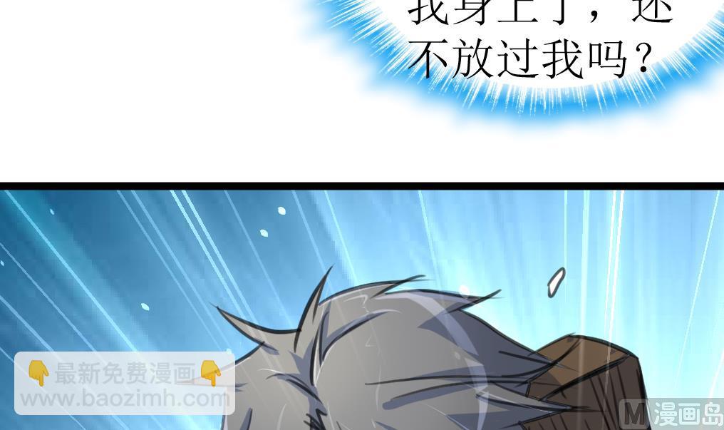 第123话 胸口印记的真相-第126话