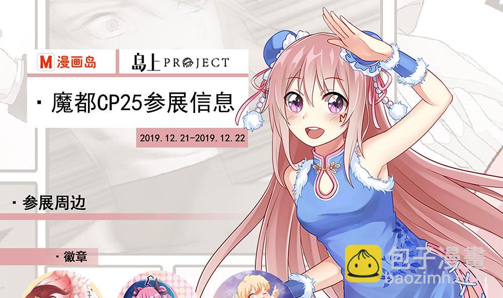 第125话 被发现的翡族探子。-第128话