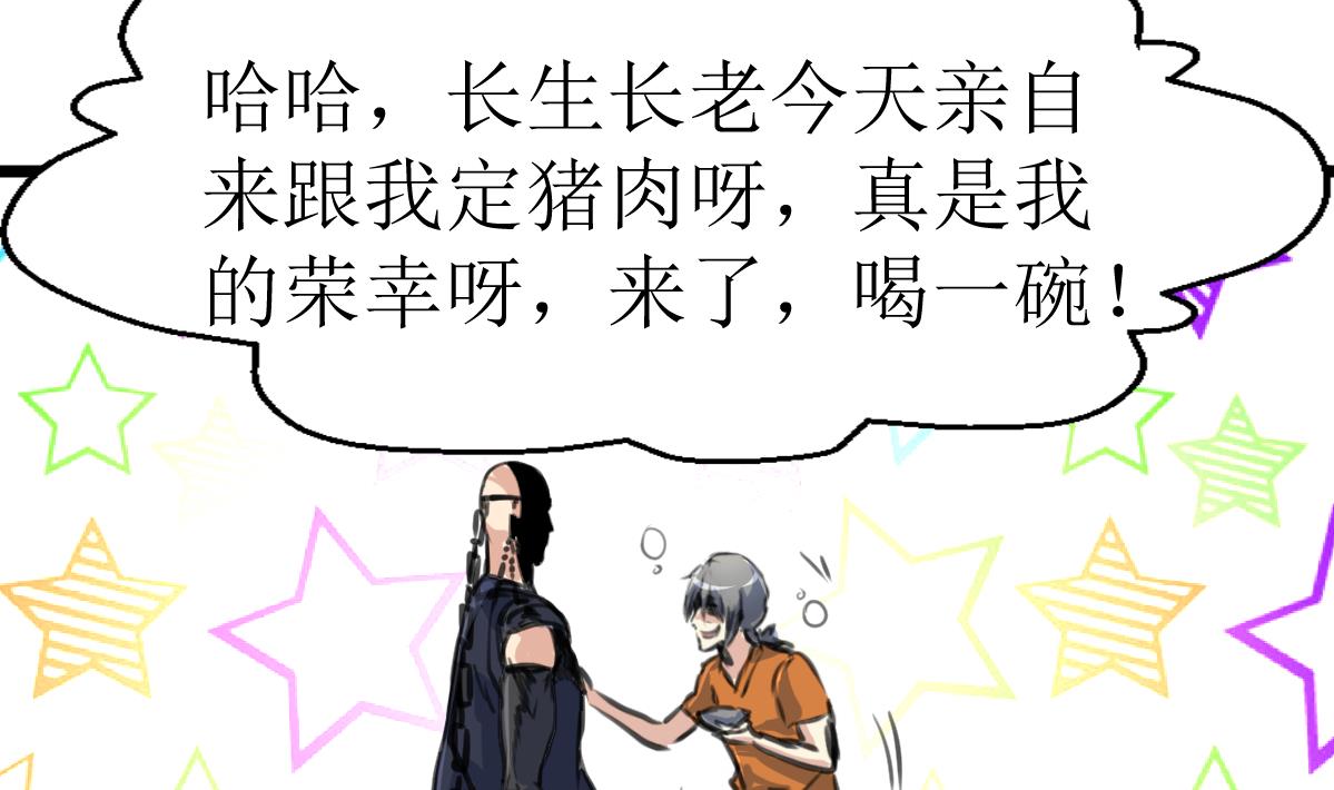 第127话 小少女醒了！-第130话