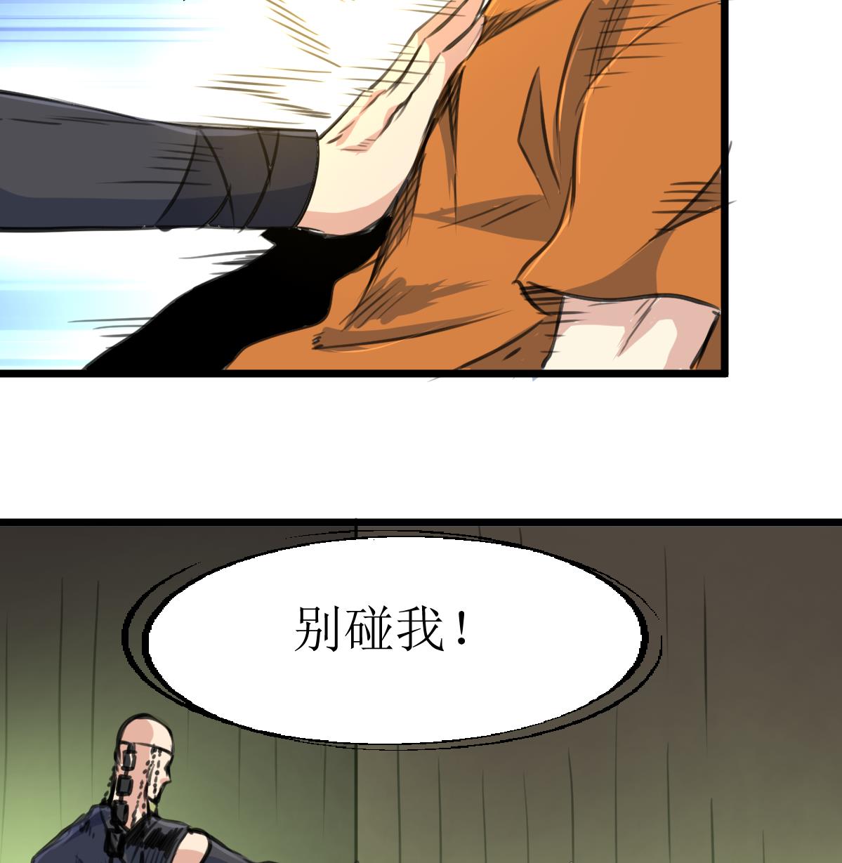 第127话 小少女醒了！-第130话