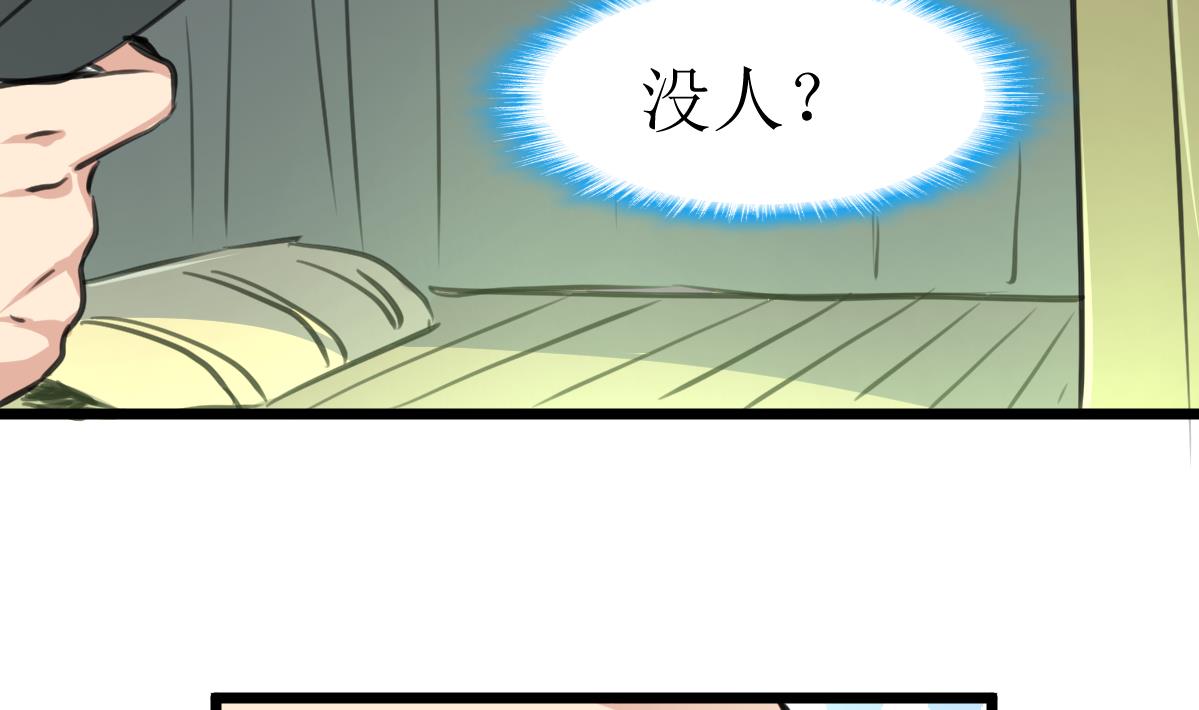 第127话 小少女醒了！-第130话