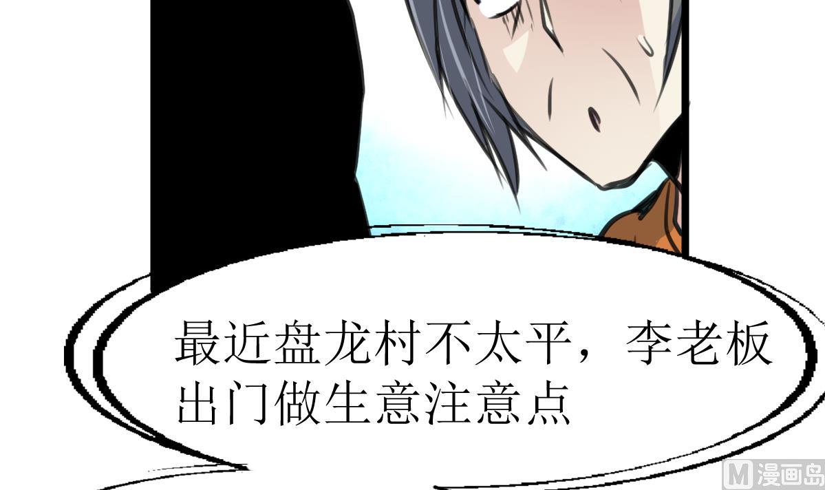 第127话 小少女醒了！-第130话