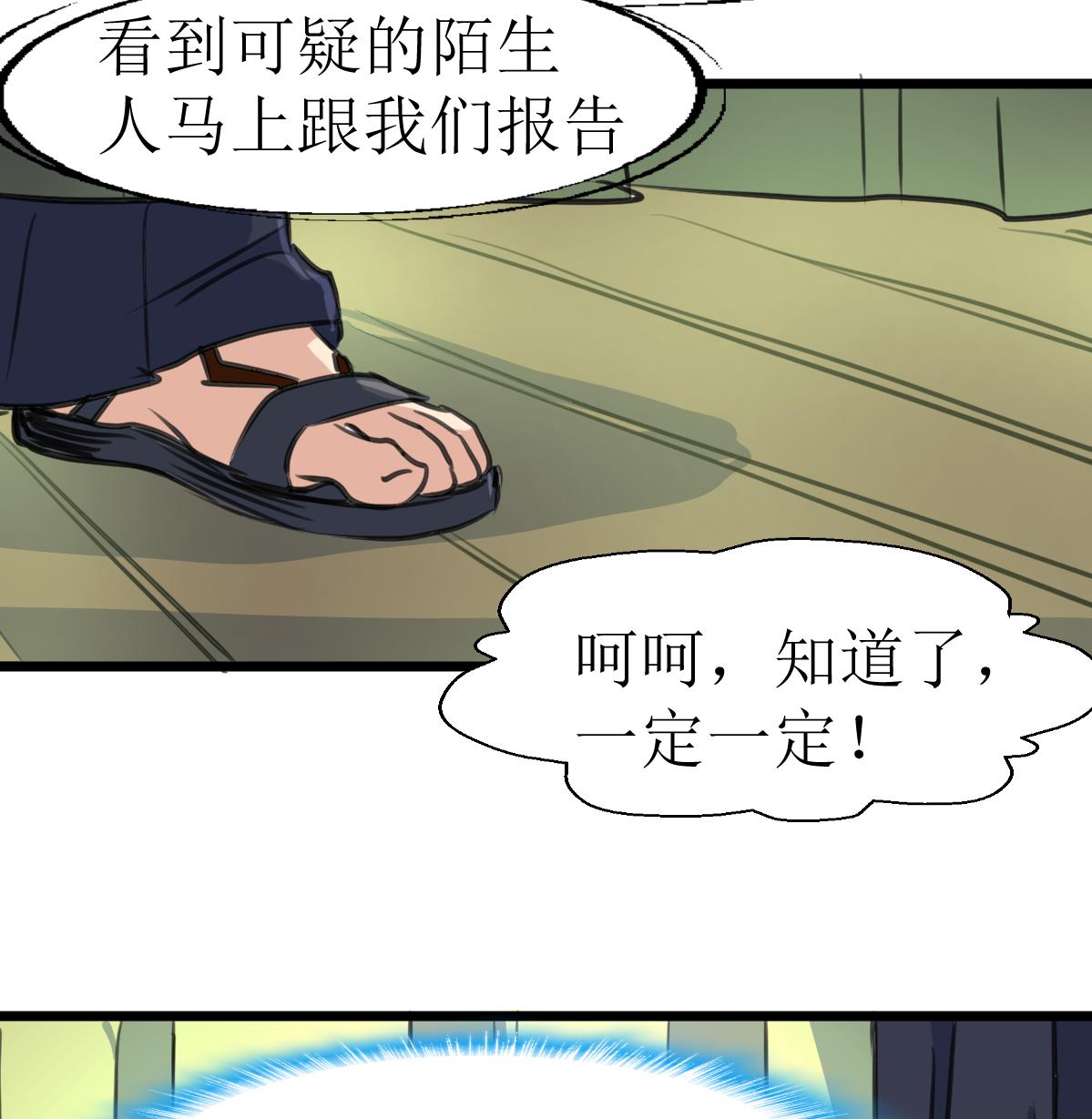 第127话 小少女醒了！-第130话