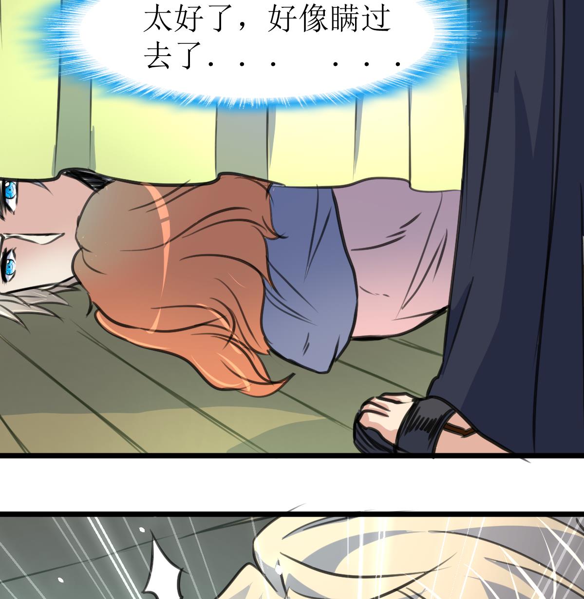 第127话 小少女醒了！-第130话