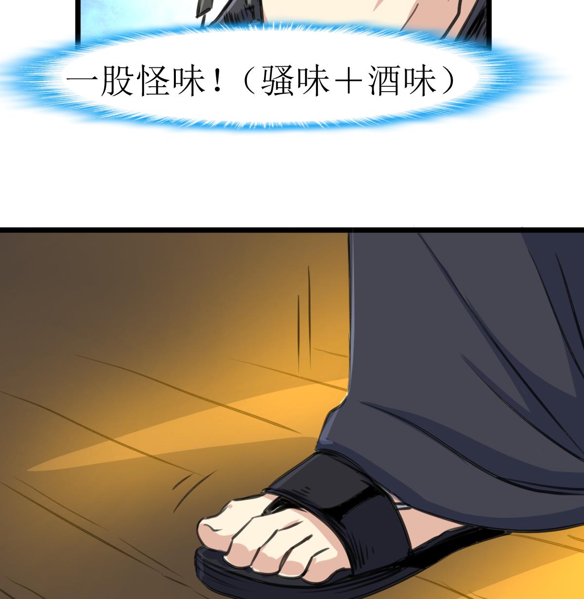 第127话 小少女醒了！-第130话