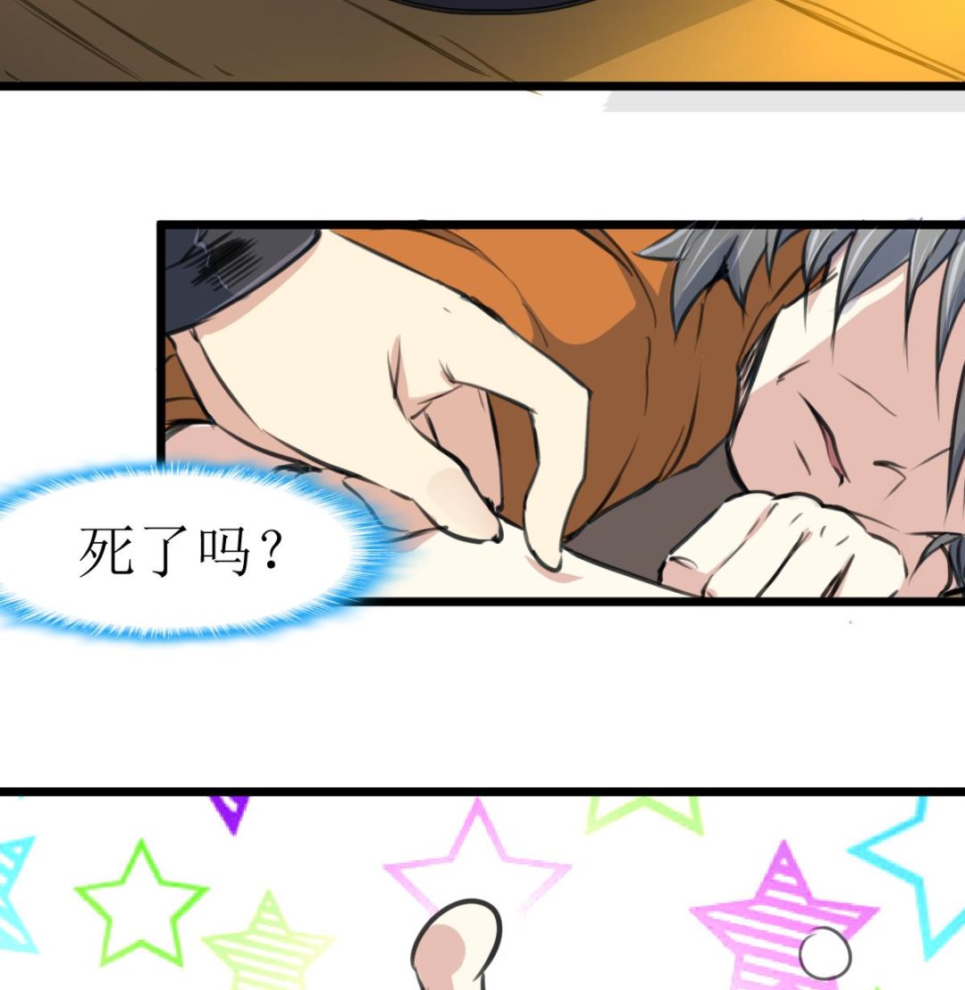 第127话 小少女醒了！-第130话