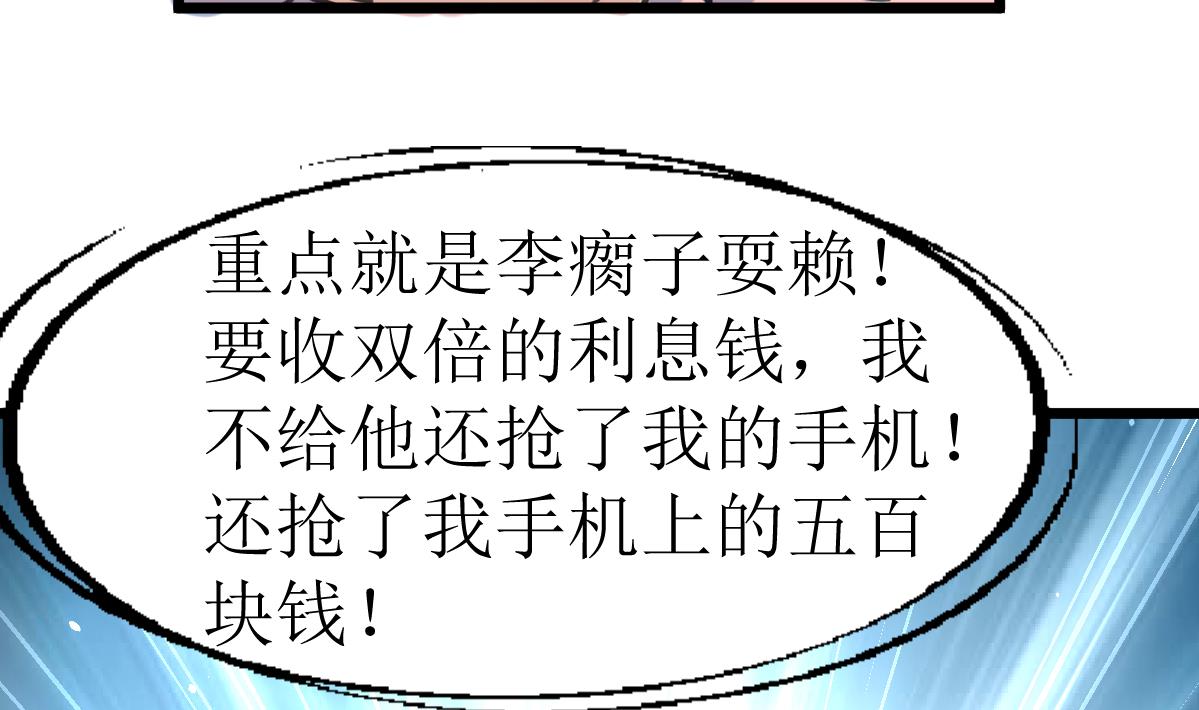 第129话 流黑汁的小少女。-第132话
