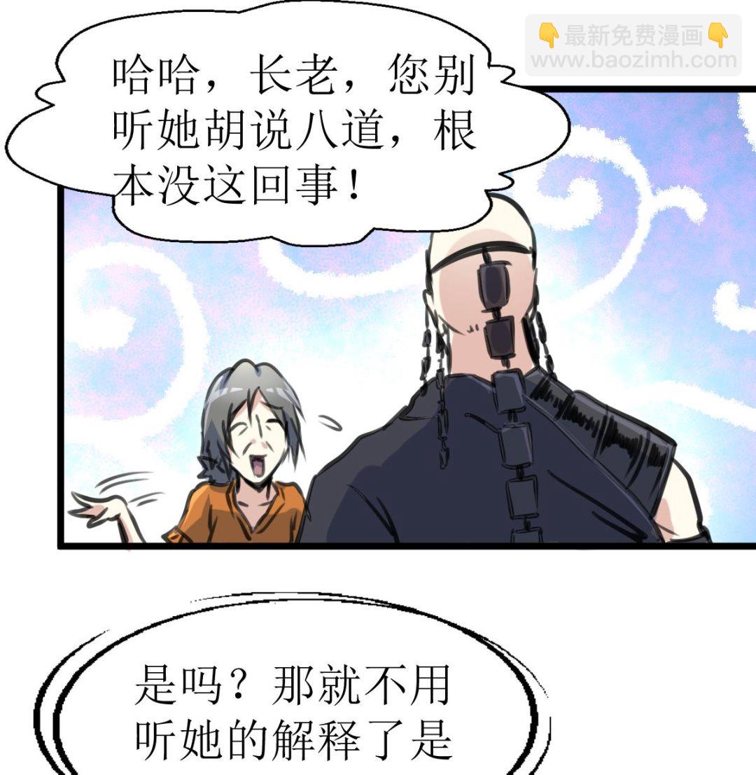 第129话 流黑汁的小少女。-第132话