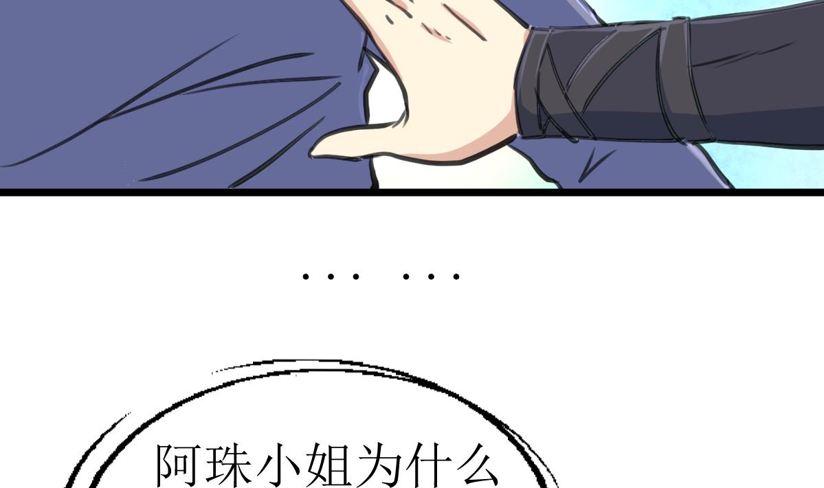 第129话 流黑汁的小少女。-第132话
