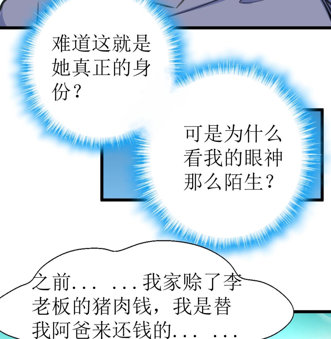 第129话 流黑汁的小少女。-第132话