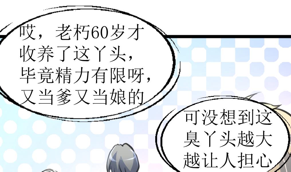 第131话 村长的请求。-第134话