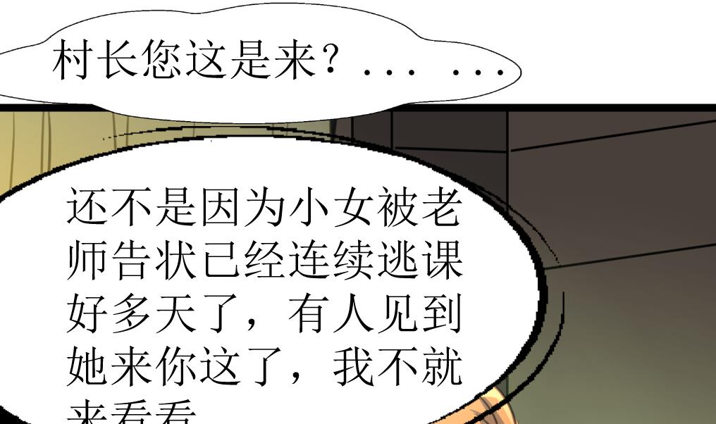 第131话 村长的请求。-第134话