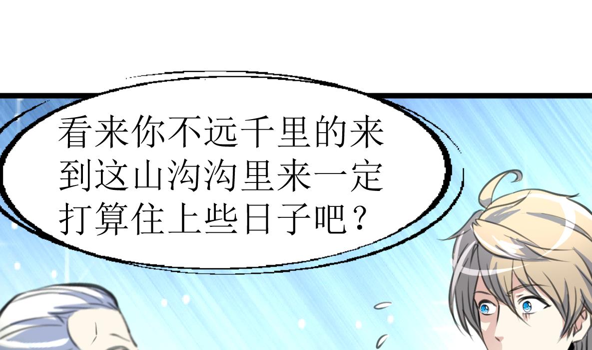 第131话 村长的请求。-第134话
