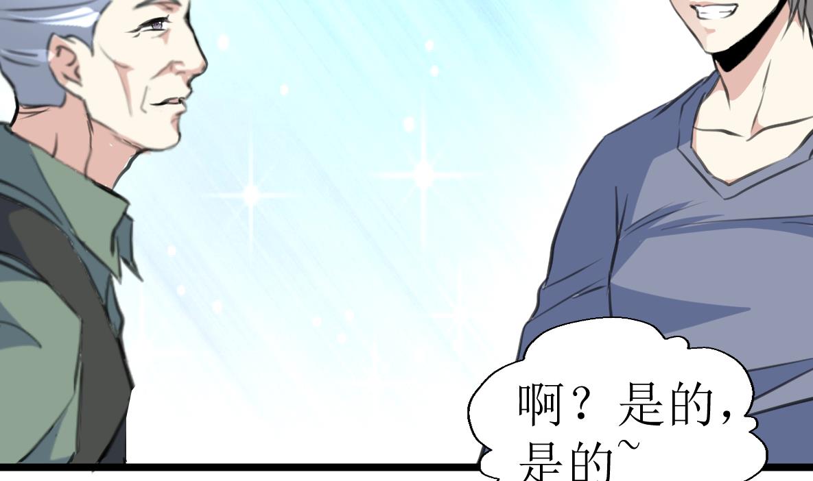 第131话 村长的请求。-第134话