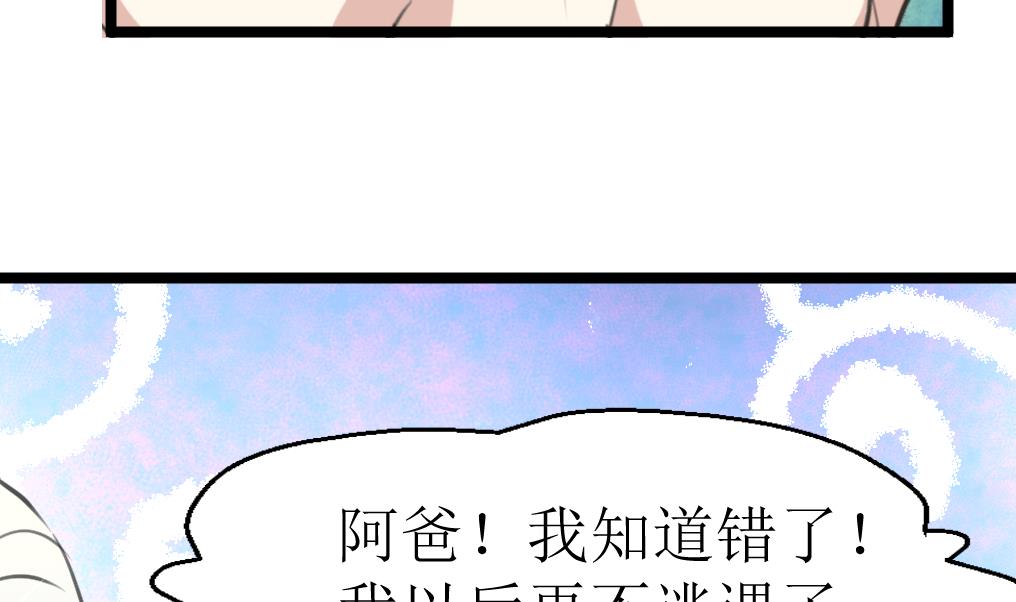 第131话 村长的请求。-第134话