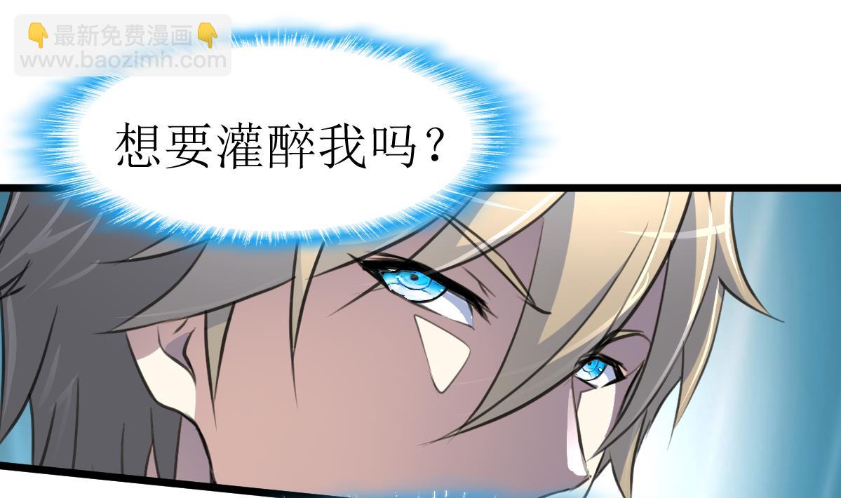 第133话 长残的帅哥。-第136话