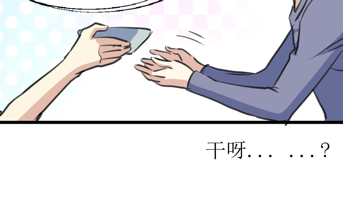 第133话 长残的帅哥。-第136话