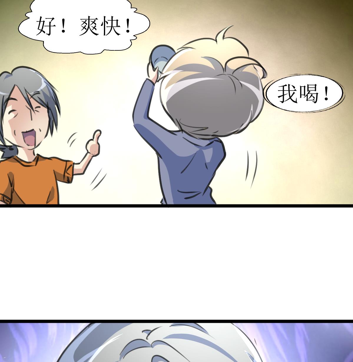 第133话 长残的帅哥。-第136话