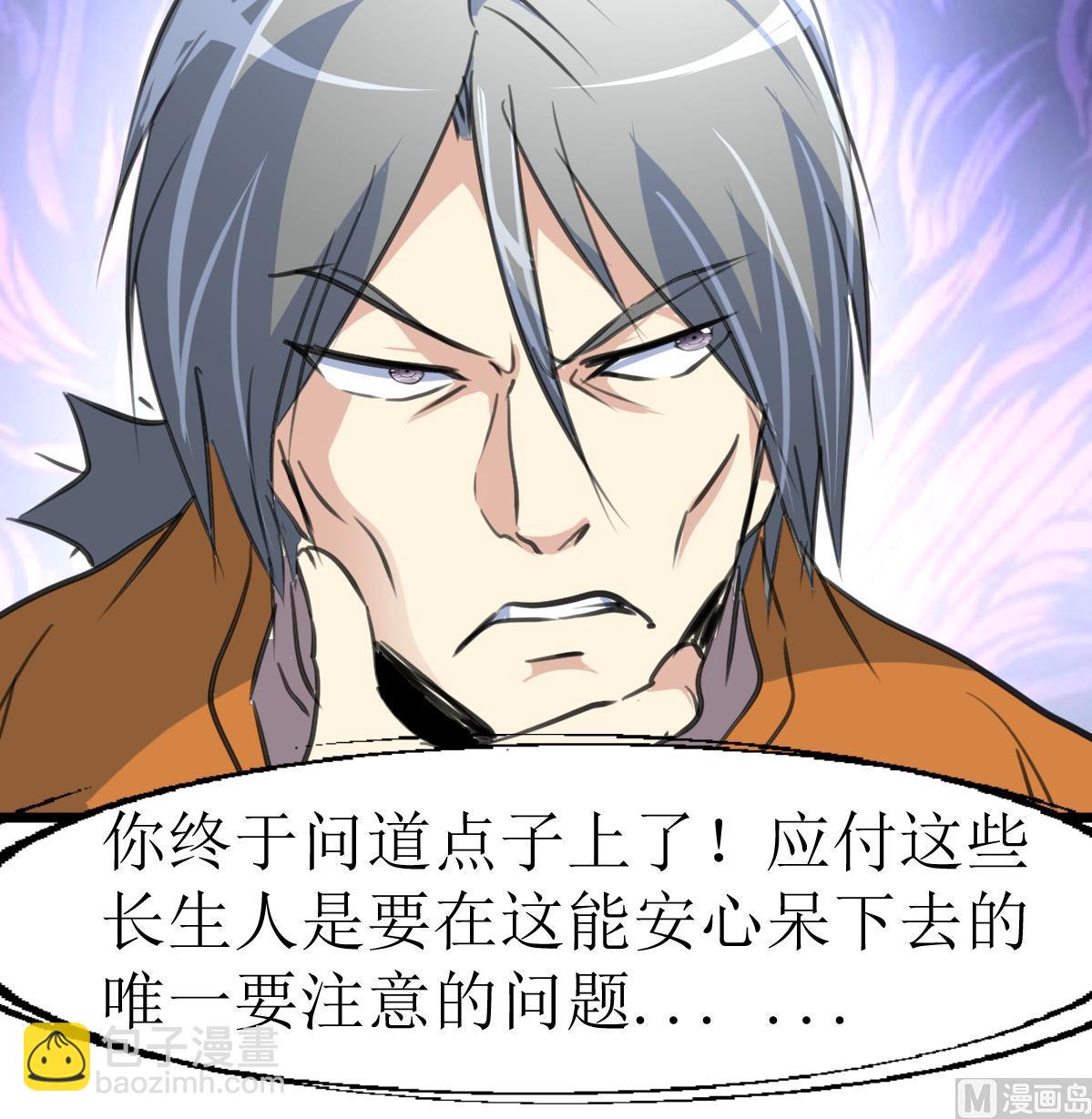 第133话 长残的帅哥。-第136话