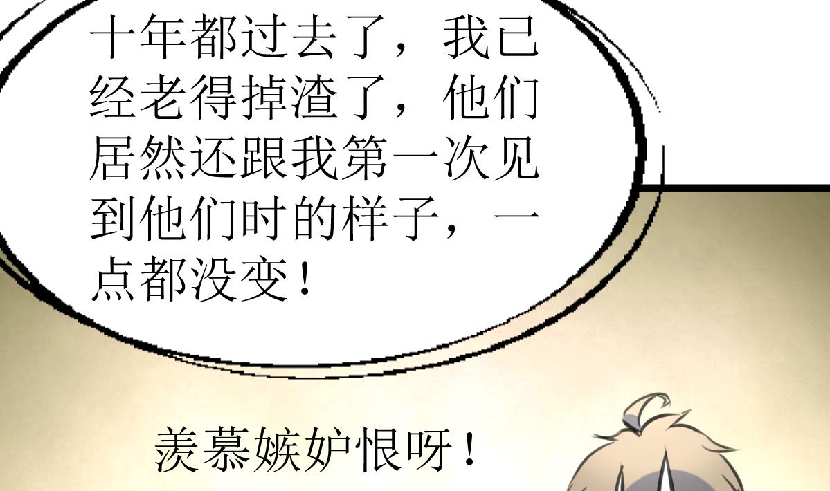 第133话 长残的帅哥。-第136话
