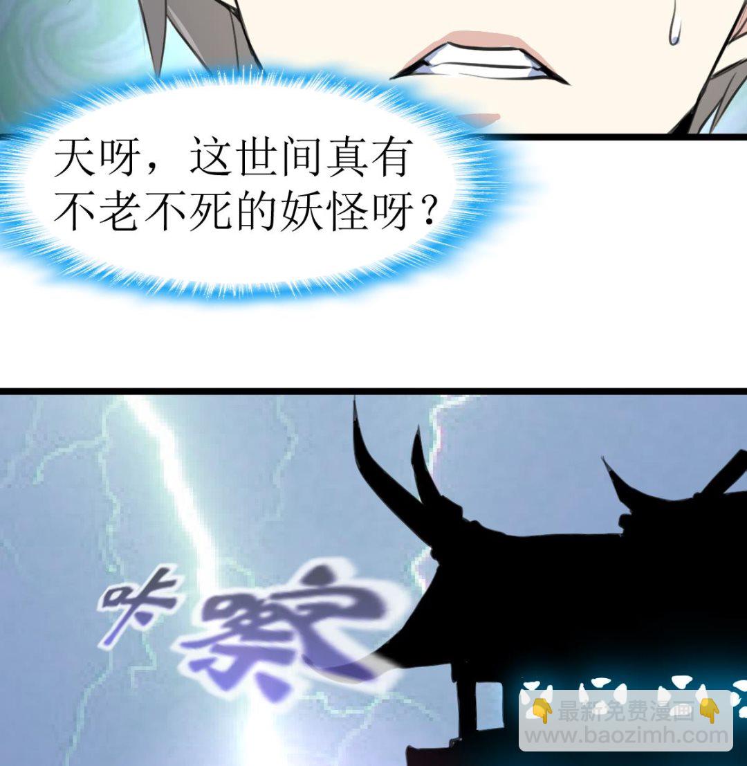 第133话 长残的帅哥。-第136话