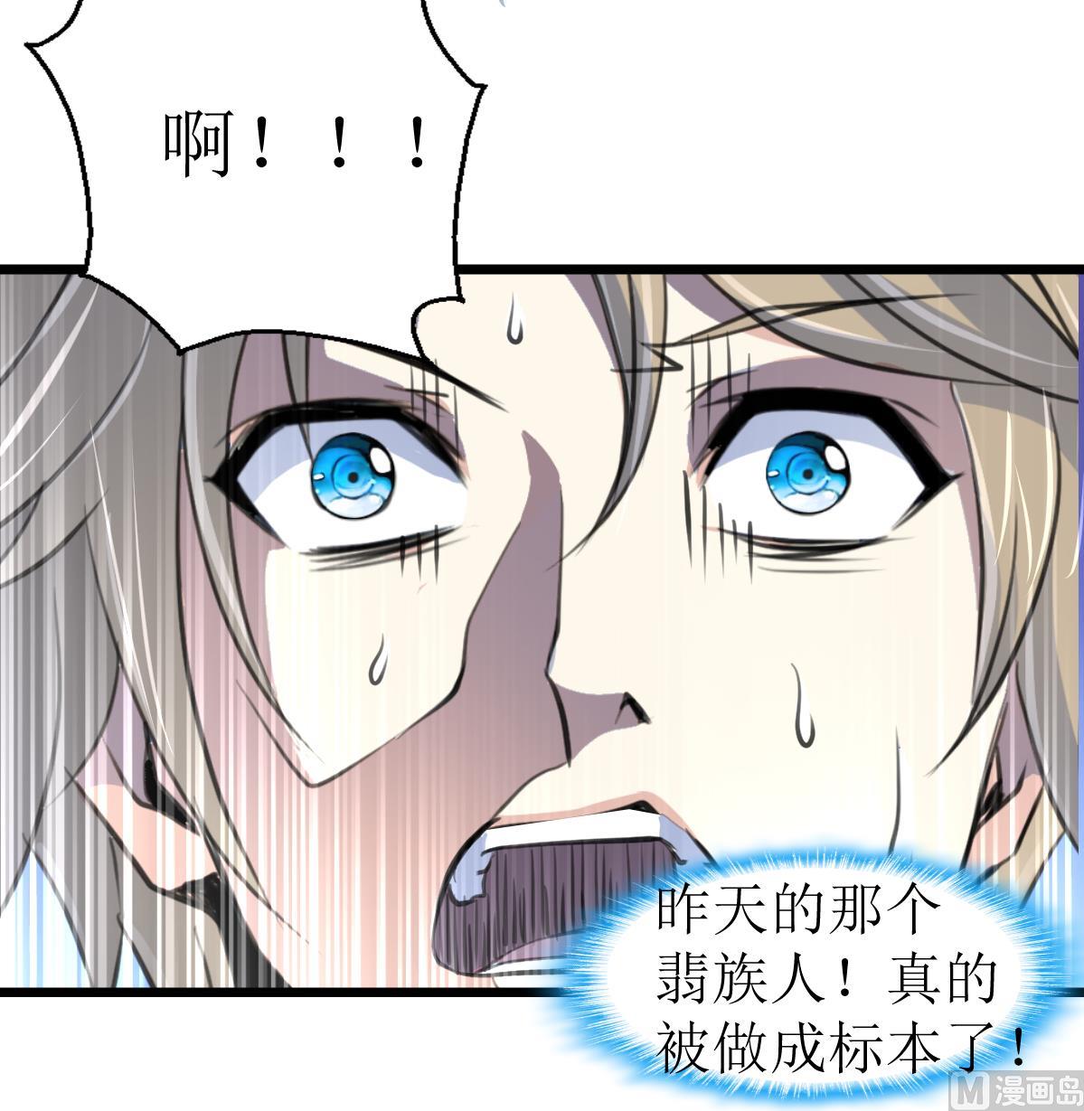 第135话 进入长生殿。-第138话