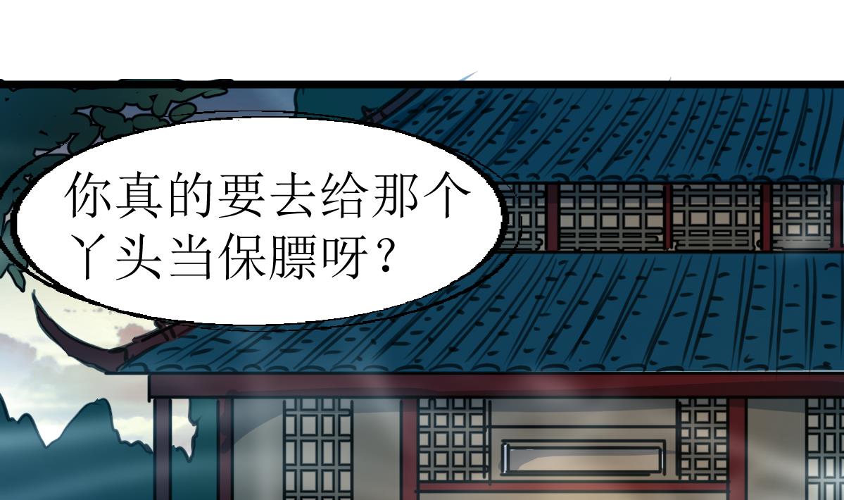 第135话 进入长生殿。-第138话