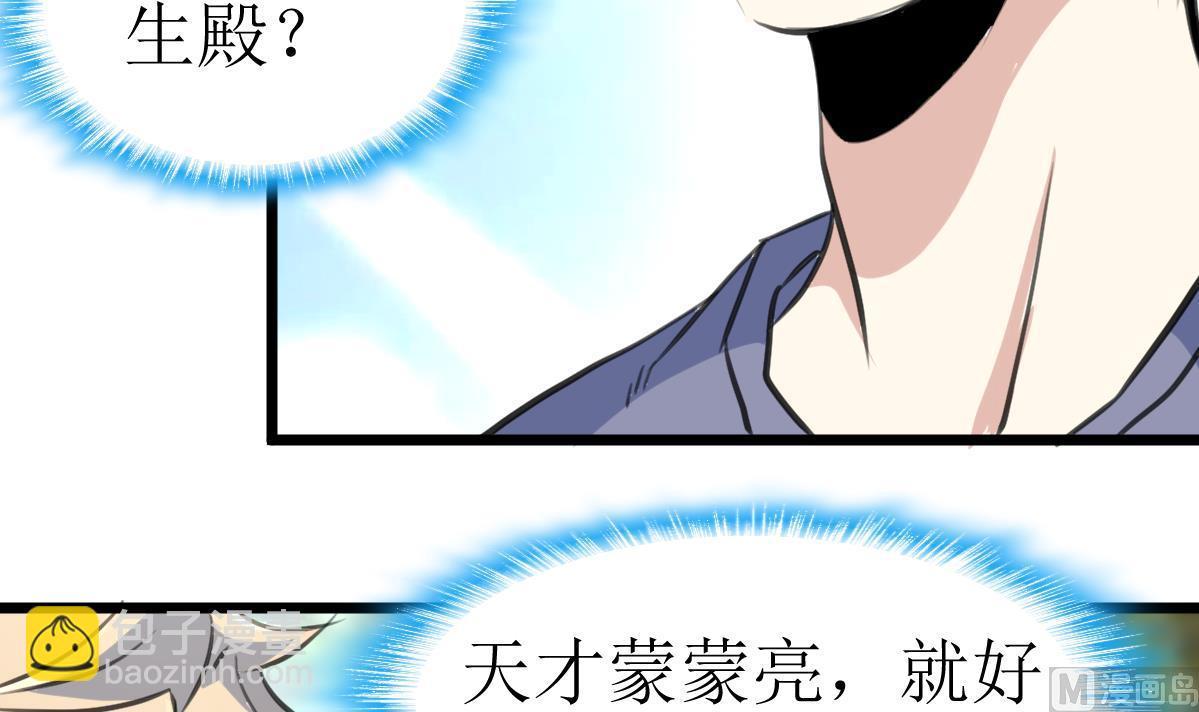 第135话 进入长生殿。-第138话