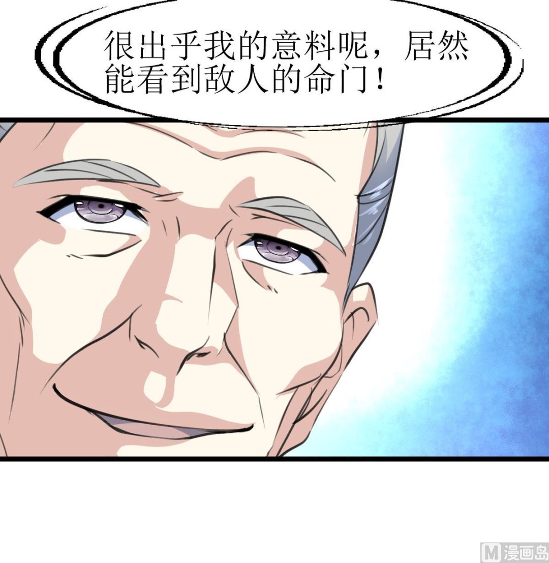 第137话 看到要害！-第140话