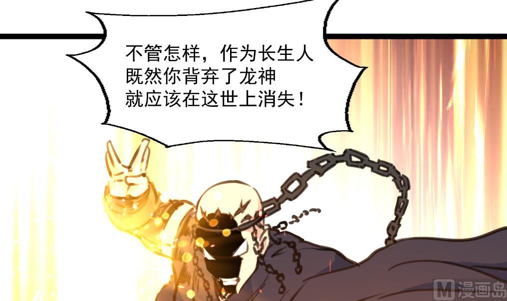第139话 万年的忠诚。-第142话