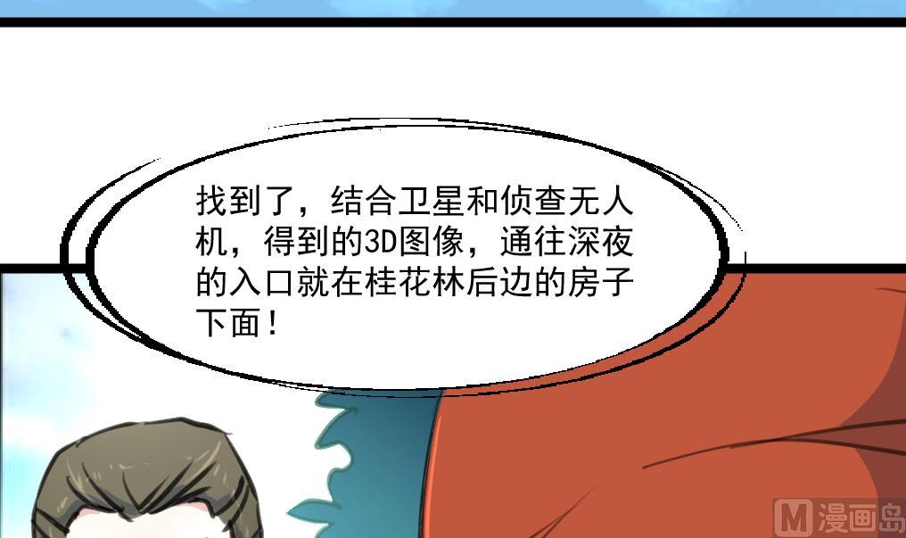 第139话 万年的忠诚。-第142话