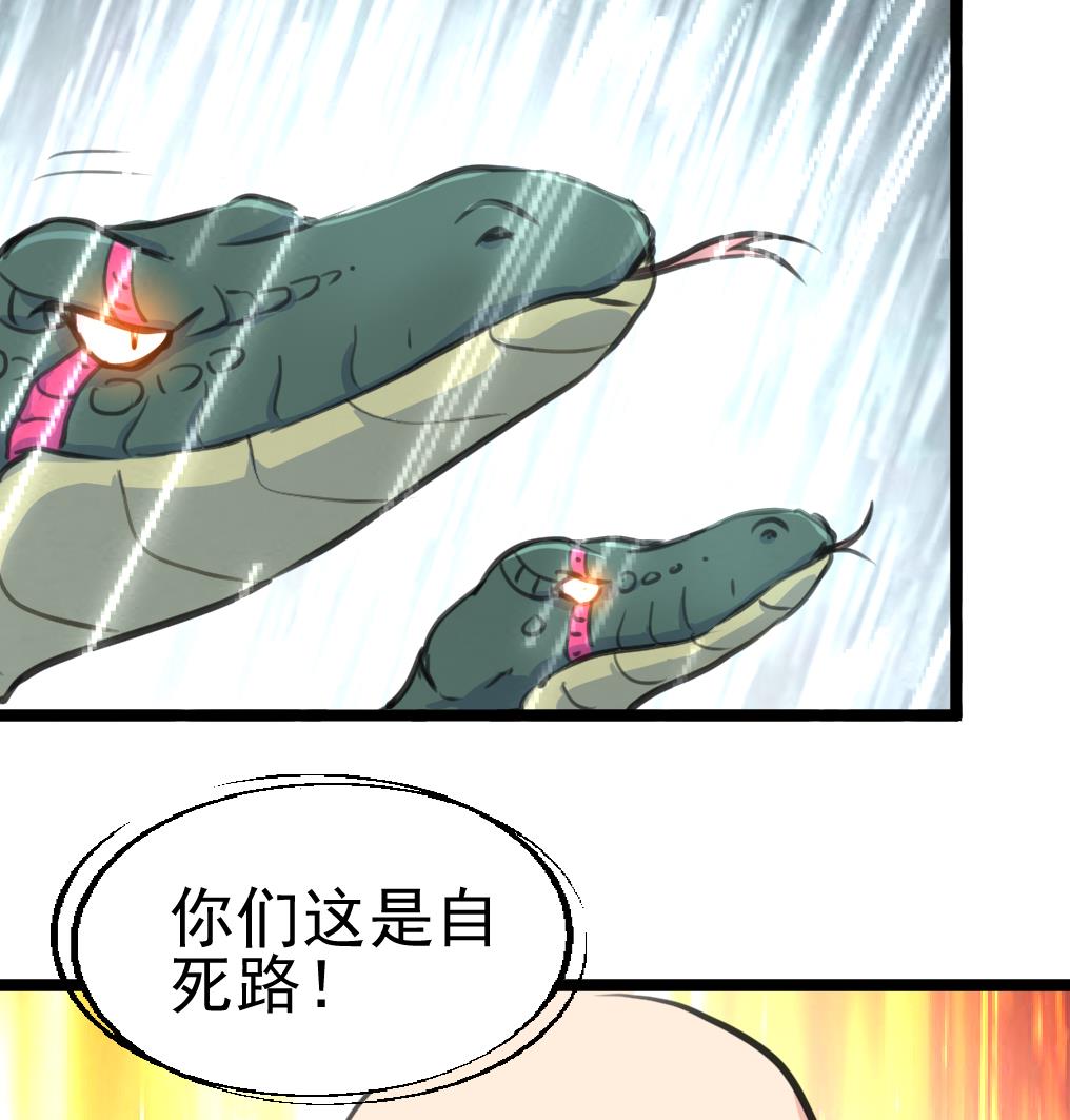 第141话 破神阵！-第144话