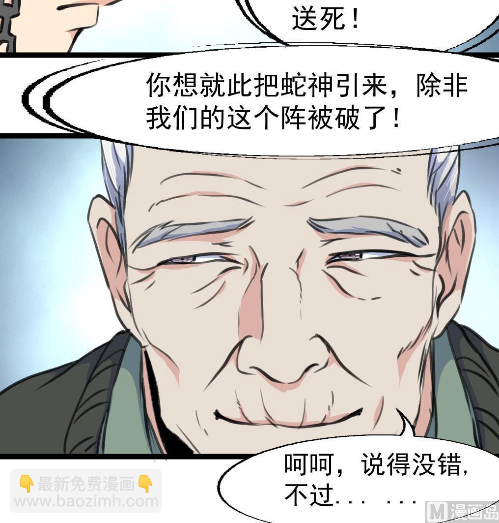 第141话 破神阵！-第144话