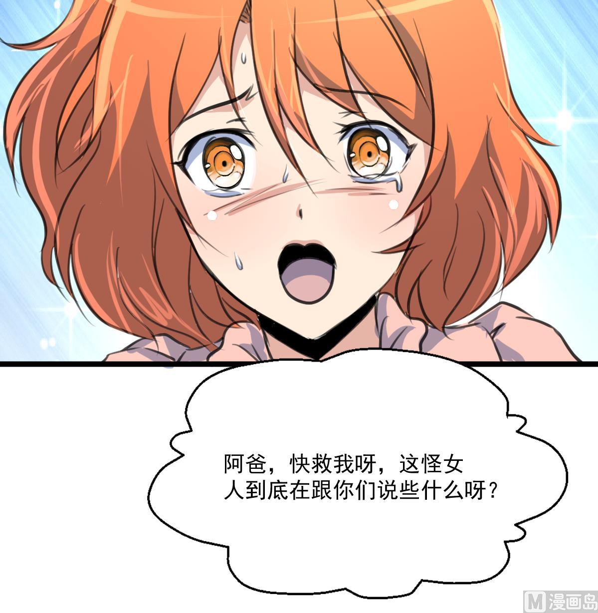 第143话 蛇神现身？-第146话