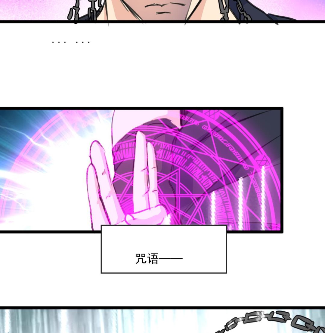 第143话 蛇神现身？-第146话
